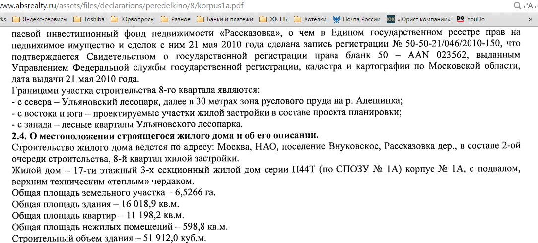 2015-12-04 02-22-01 Скриншот экрана.png