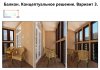 Concept_Balkon_V3.jpg
